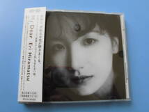 中古ＣＤ◎平松愛理　マイ・ディア◎部屋とＹシャツと私　他全　１１曲収録_画像1