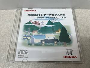 【A-1】　　Honda インターナビシステム デジタルオーナーズマニュアル CD 未使用