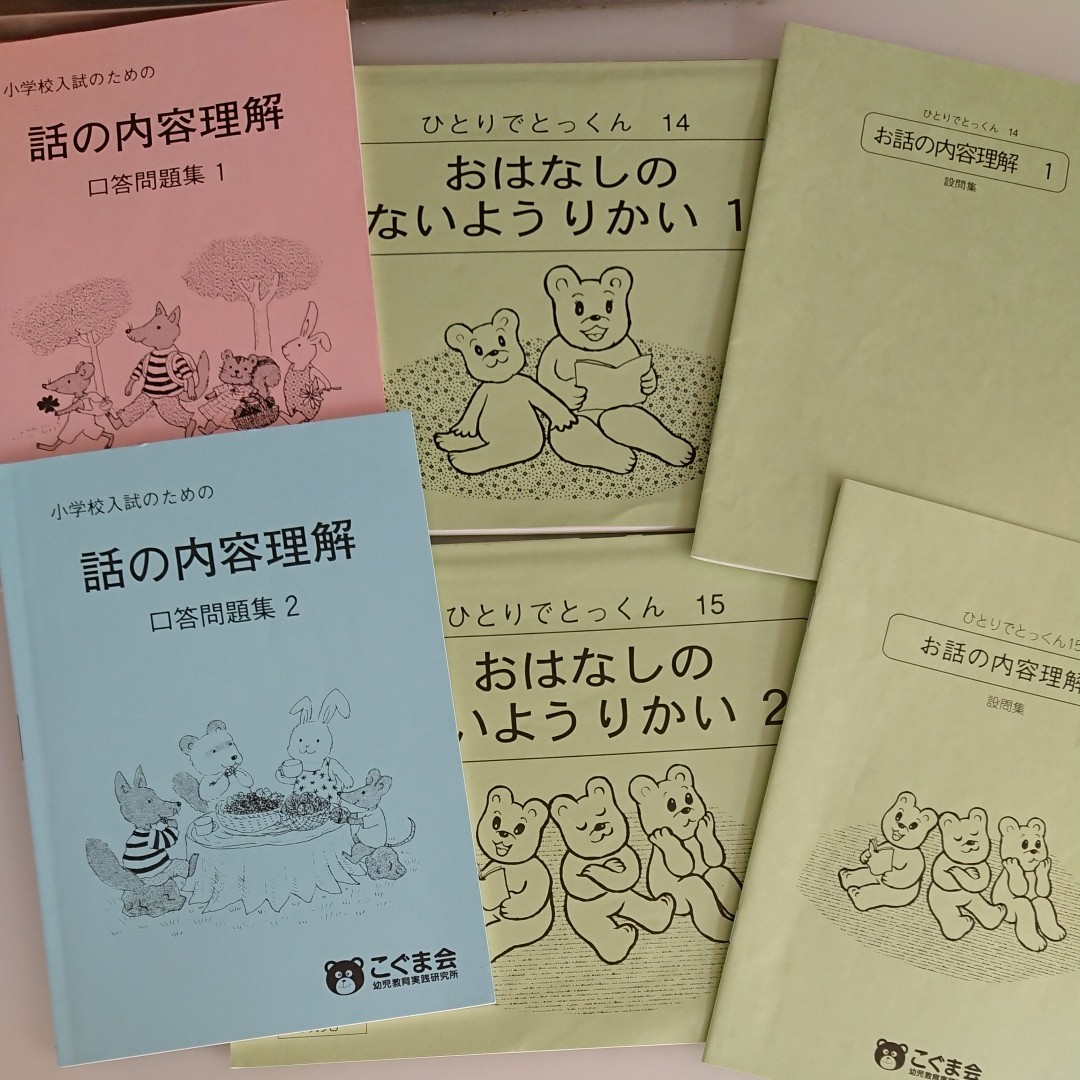 【★安心の定価販売★】 こぐま会 ひとりでとっくん38冊 asakusa.sub.jp