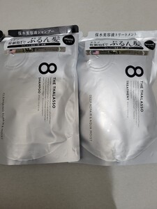 エイトザタラソ シャンプー トリートメント