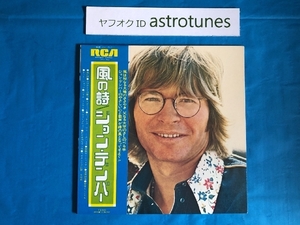 美盤 ジョン・デンバー John Denver 1975年 LPレコード 風の詩 Windosong 国内盤 Country