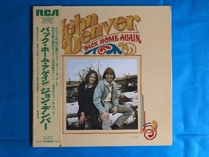 美盤 ジョン・デンバー John Denver 1976年 LPレコード バック・ホーム・アゲイン Back Home Again 国内盤 Country