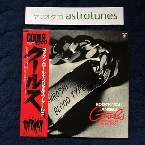 美盤 クールス Cools 1979年 LPレコード ロックン・ロール・エンジェルス Rock'n Roll Angels 国内盤 帯付 Japanese rock 舘ひろし