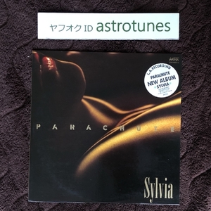 美盤 パラシュート Parachute 1981年 LPレコード シルヴィア Sylvia 名盤 国内盤 Jazz / Fusion 今剛 松原正樹 斉藤ノブ 井上鑑