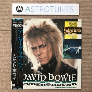 美盤 美ジャケ デビッド・ボウイ David Bowie 1986年 12インチEPレコード Underground Extended Dance Mix 国内盤帯付 Chaka Khan