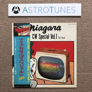 美盤 大瀧詠一 Eiichi Ohtaki 1981年 10インチレコード ナイアガラ CMスペシャル Vol.1 2nd Issue国内盤 Japanese city pop 改訂版