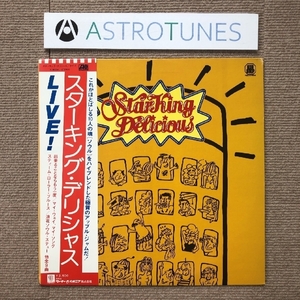 美盤 激レア物 スターキング・デリシャス (大上留利子 Ruriko Ogami）1977年 LPレコード Starking Delicious 盤 国内版 帯付 soul