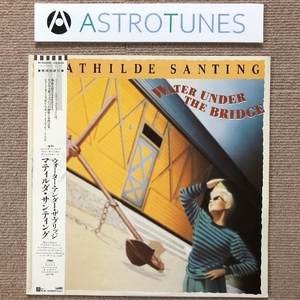 美盤 マティルダ・サンティング Mathilde Santing 1985年 LPレコード Water Under The Bridge 帯付 国内盤 Pop Dennis Duchhart