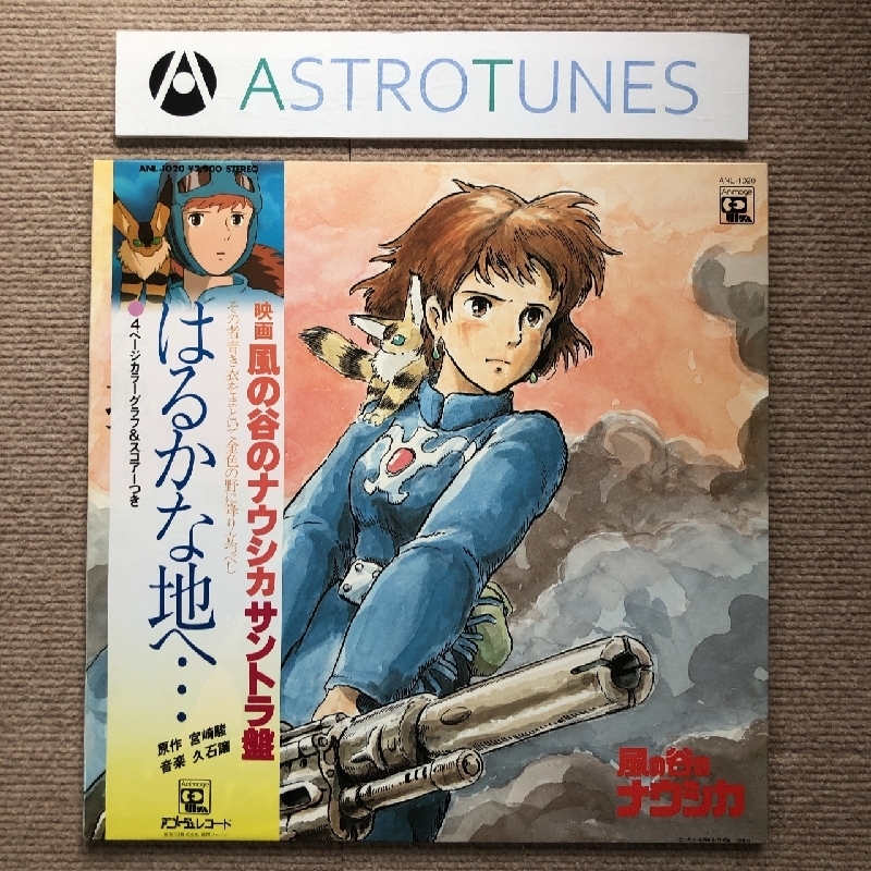 かわいい 箱帯 ジブリ Cd オリジナル サウンドトラック サントラ 35atc 3 廃盤 旧規格 久石譲 宮崎駿 Ost はるかな地へ 風の谷のナウシカ 映画 スタジオジブリ Hlt No