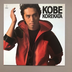 美盤 美ジャケ 是方博邦 Hirokuni Korekata 1983年 LPレコード コーベ KOBE 名盤 美ジャケ 国内盤 Japanese jazz / fusion