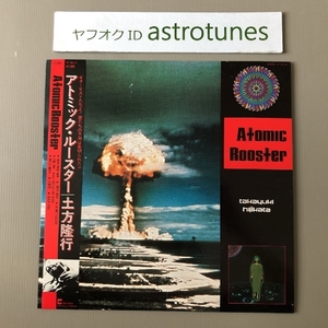 土方隆行 Takayuki Hijikata 1981年 LPレコード アトミック・ルースター Atomic Rooster 名盤 国内盤 帯付 マライア 笹路正徳