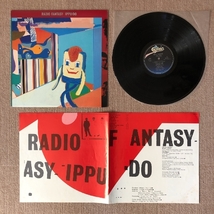 美盤 一風堂 Ippu-Do 1981年 LPレコード ラジオ・ファンタジー Radio Fantasy 名盤 国内盤 Japanese punk 土屋昌己_画像3