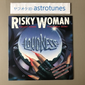 美盤 ラウドネス Loudness 1986年 12インチEPレコード リスキー・ウーマン Risky Woman 国内盤 Japanese hard rock 高崎晃