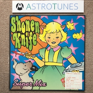 美盤 激レア少年ナイフ Shonen Knife 1997年 LPレコード スーパー・ミックス Super Mix 激レア小山田圭吾 石野卓球 坂本龍一 桑原茂一