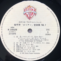 機甲界 ガリアン Panzer World Galient 1984年 LPレコード 音楽集 Vol. 1 Ongakushu Vol.1 国内盤 帯付 Japanese anime 冬木透_画像9