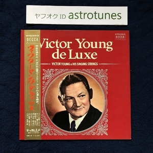 ヴィクター・ヤング Victor Young LPレコード ヴィクター・ヤング・デラックス Victor Young de Luxe ジャンク品 国内盤