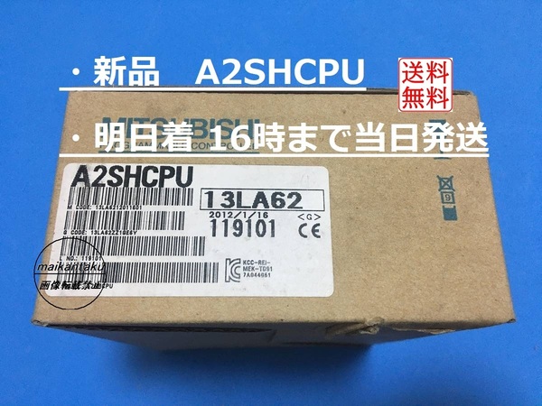 【明日着 A2SHCPU】 新品 即日発送 2012年製 三菱電機 三菱