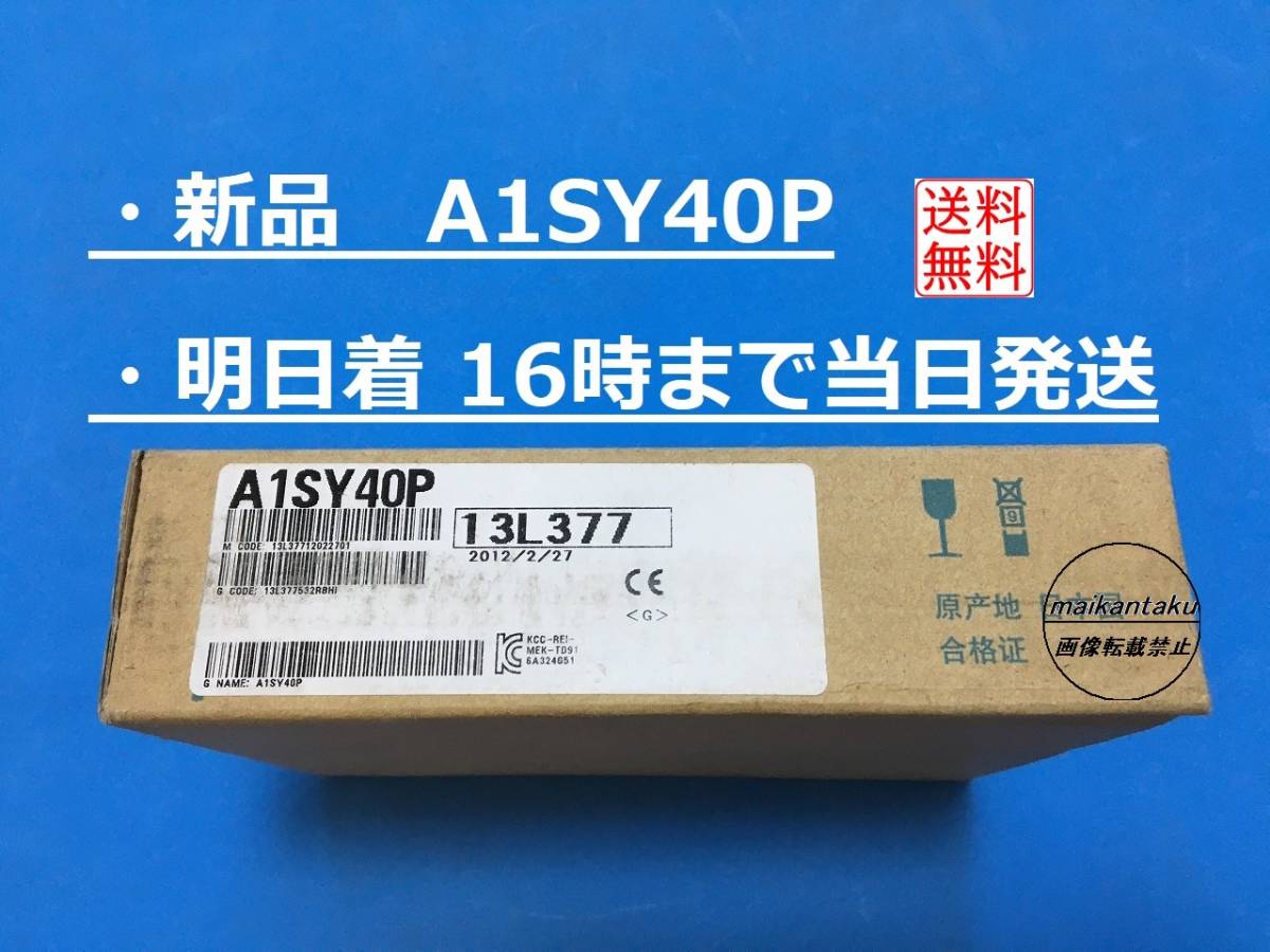 明日着 AJ65SBTCF1-32D 新品】 16時まで当日発送 送料無料 三菱電機 ⑥