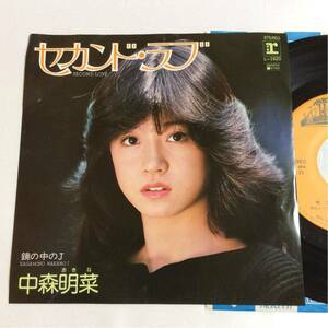 中森明菜 / セカンド・ラブ / 鏡の中のJ / 7inch レコード / EP / AKINA NAKAMORI / 211216 /