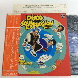 V.A. / ディスコ・ソウル・エクスプロージョン Vol.2 / LP レコード / 帯付 / RJ-7086 / DISCO SOUL EXPLOSION VOL.2 / DISCO / SOUL /