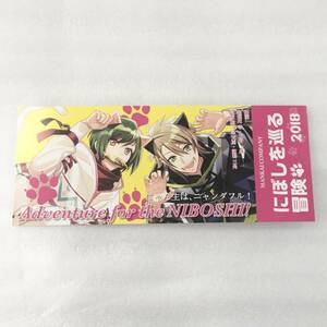 ☆非売品☆A3!展 チケットレプリカしおり にぼしを巡る冒険 三好一成 瑠璃川幸 エースリー ノベルティ 特典