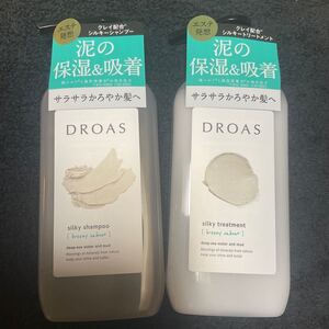 DROAS ドロアス シルキー シャンプー/トリートメント
