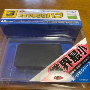100BASE-TX対応 超小型 スイッチングハブ/ファンレス/3ポート/ブラック LAN-SW03PSBE