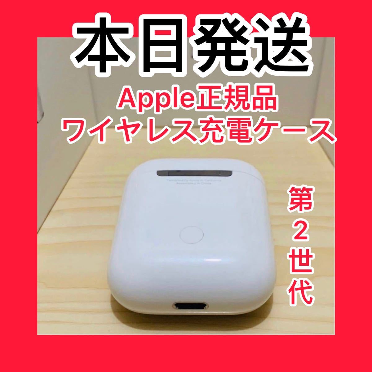 ヤフオク! -airpods 充電ケース 純正(家電、AV、カメラ)の中古品・新品 
