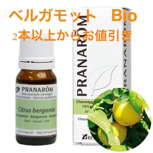 プラナロム(PRANAROM)Bioベルガモット精油 10ミリ 新品未開封