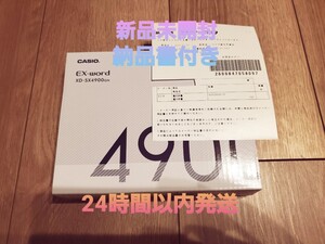 カシオ CASIO 電子辞書 エクスワード (EX-word) XD-SX4900GN