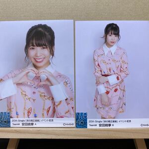 NMB48『床の間正座娘』会場生写真 安田桃寧 2種コンプ