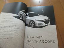 庫34176　カタログ ■ホンダ●アコード　ＡＣＣＯＲＤ●2021.7　発行●50　ページ_画像2