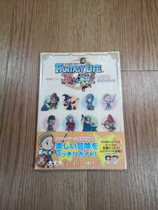【B3054】送料無料 書籍 ファンタジーライフ 公式冒険ガイドブック ( ニンテンドー3DS 攻略本 FANTASY LIFE 空と鈴 )