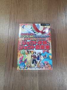 【B3100】送料無料 書籍 ポケットモンスター ハートゴールド・ソウルシルバー 公式完全クリアガイド ( ニンテンドーDS 攻略本 空と鈴 )