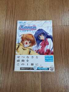 【B3134】送料無料 書籍 Kanon 公式攻略ガイド ( PS2 プレイステーション 攻略本 カノン 空と鈴 )