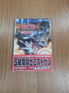 Paypayフリマ フェアリーテイル ポータブルギルド公式攻略ガイド 講談社ゲームbooks 講談社 編 Paypayフリマ フェアリーテイル ポータブルギルド公式攻略ガイド 講談社ゲームbooks 講談社 編