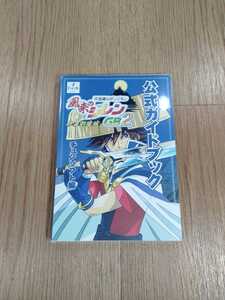 【B3188】送料無料 書籍 風来のシレンGB2 砂漠の魔城 公式ガイドブック (GBC ゲームボーイカラー 攻略本 不思議のダンジョン 空と鈴 )