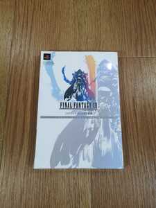 【B3268】送料無料 書籍 ファイナルファンタジーXII ファーストフライトガイド ( PS2 プレイステーション 攻略本 12 空と鈴 )