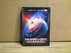 アルマゲドン 2011【他の落札品との同梱可能】DVD 引1 メガヒット 人類滅亡 地球 破壊