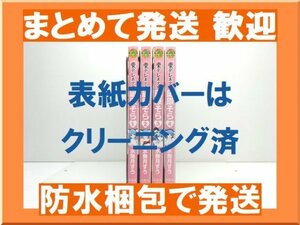 [複数落札まとめ発送可能] 豪デレ美少女 凪原そら 水無月すう [1-4巻 漫画全巻セット/完結]