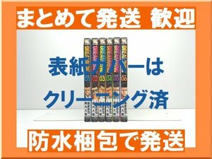 [複数落札 まとめ発送可能] ドリームキング R 柳内大樹 [1-6巻 漫画全巻セット/完結]