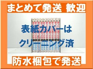 [複数落札 まとめ発送可能] 歌うたいの黒うさぎ 石井まゆみ [1-10巻 漫画全巻セット/完結]