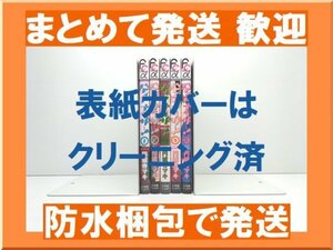 [複数落札 まとめ発送可能] ディアブラザー 円城寺マキ [1-5巻 漫画全巻セット/完結]