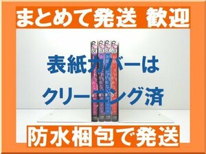 [複数落札 まとめ発送可能] お願いそれをやめないで 如月ひいろ [1-4巻 漫画全巻セット/完結] お願い、それをやめないで