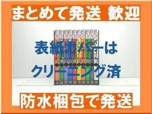 [複数落札 まとめ発送可能] さんすくみ 絹田村子 [1-10巻 漫画全巻セット/完結]