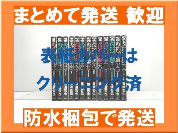 あばれブン屋の値段と価格推移は?|39件の売買データからあばれブン屋