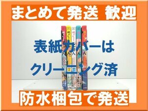 [複数落札 まとめ発送可能] 焼きたてジャぱん 超現実 橋口たかし [1-5巻 漫画全巻セット/完結]