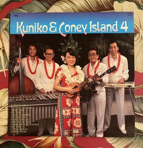 Kuniko ＆ Coney Lsland 4 LP 向井邦子＆コニーアイランド ハワイアン Hawaiian Hawaii