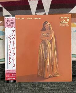 JULIE LONDON 帯付LP ABOUT THE BLUES ジュリーロンドン アバウトザブルース