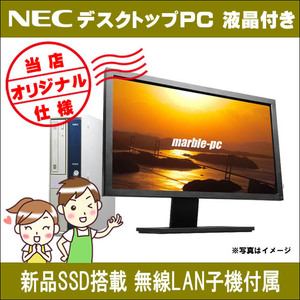 NECデスクトップパソコン 22型液晶セット | Windows10 コアi5 メモリ8GB 新品SSD256GB DVDマルチ 無線LAN子機 WPSオフィス 中古パソコン